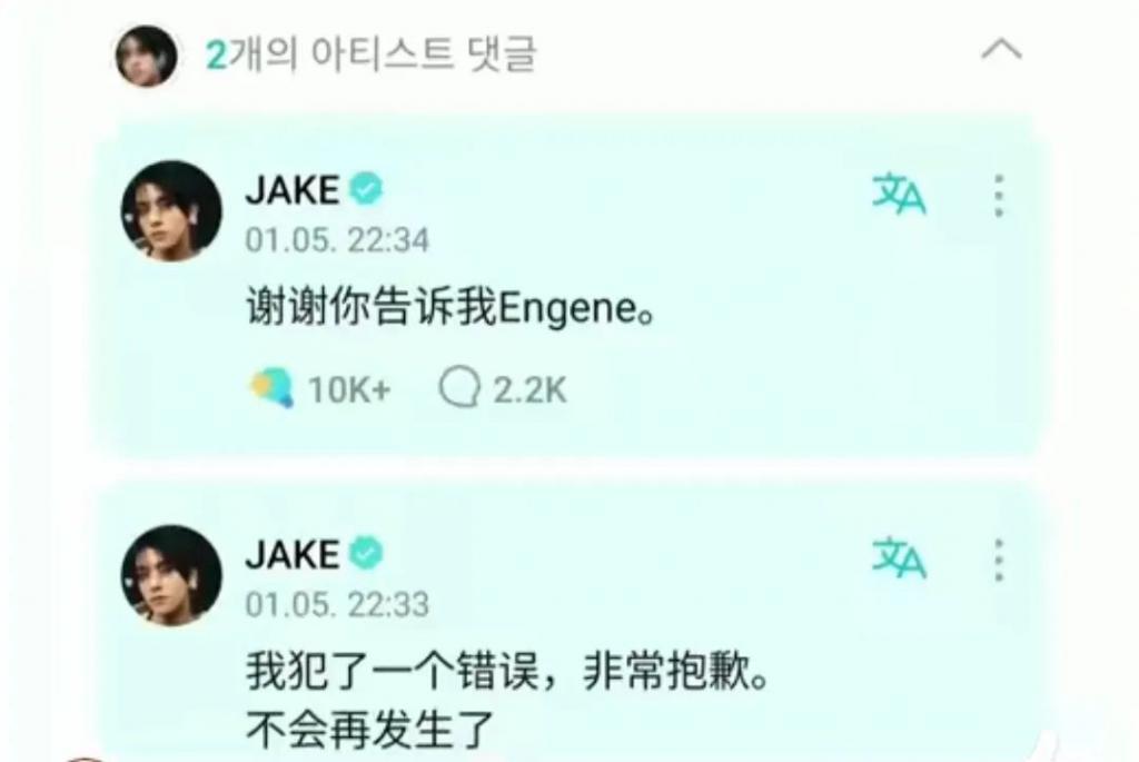 啊，他们怎么又道歉了？！