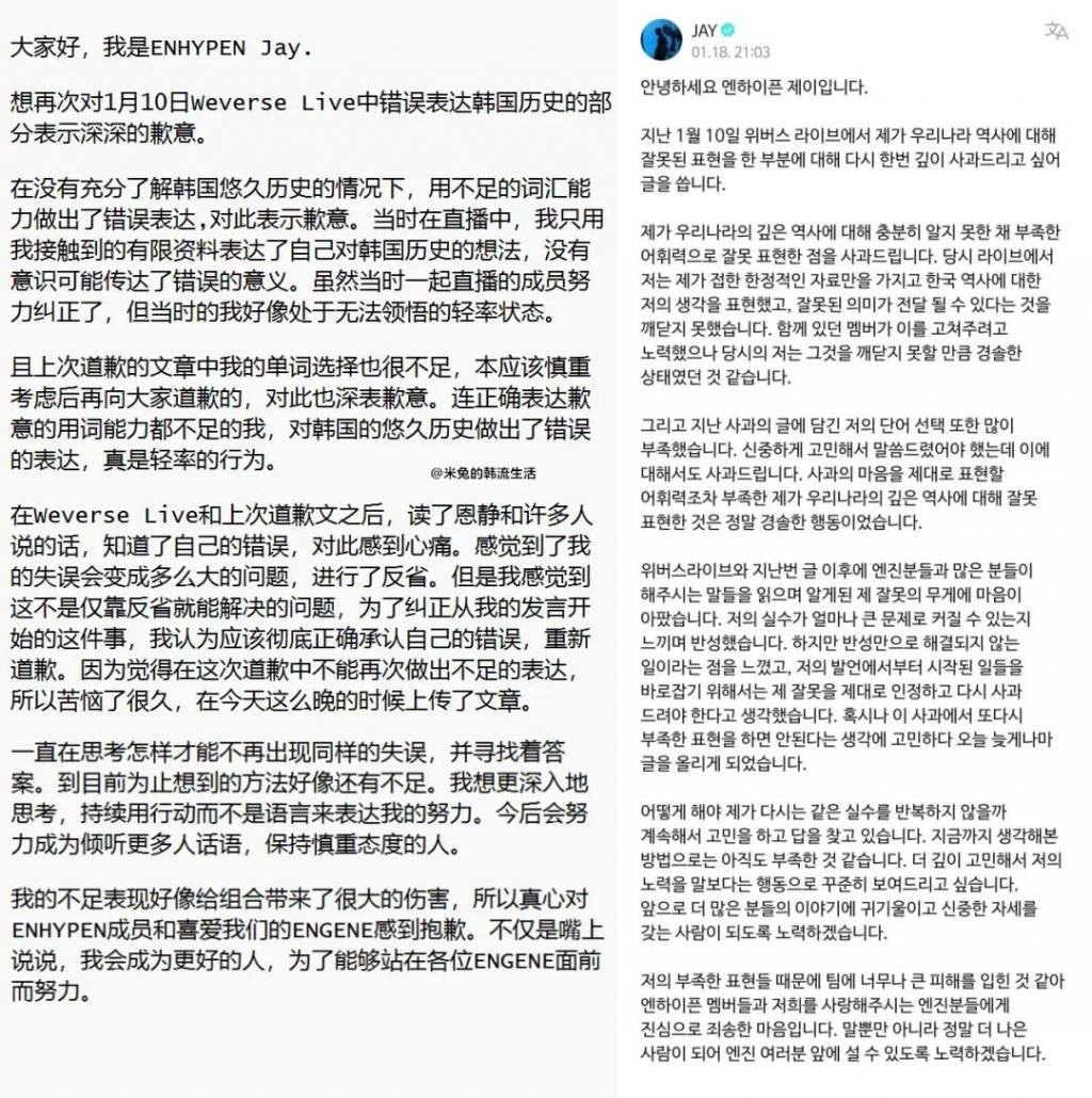 啊，他们怎么又道歉了？！