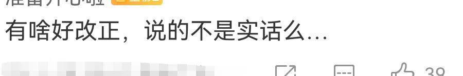 啊，他们怎么又道歉了？！