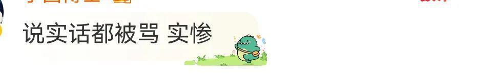 啊，他们怎么又道歉了？！