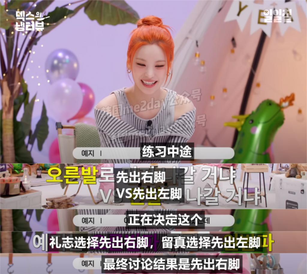 女团队长自曝内部矛盾？成员被她惹哭？