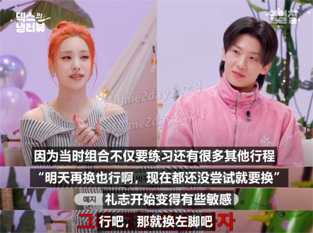 女团队长自曝内部矛盾？成员被她惹哭？