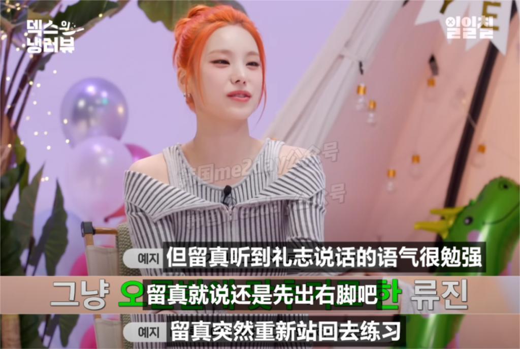 女团队长自曝内部矛盾？成员被她惹哭？