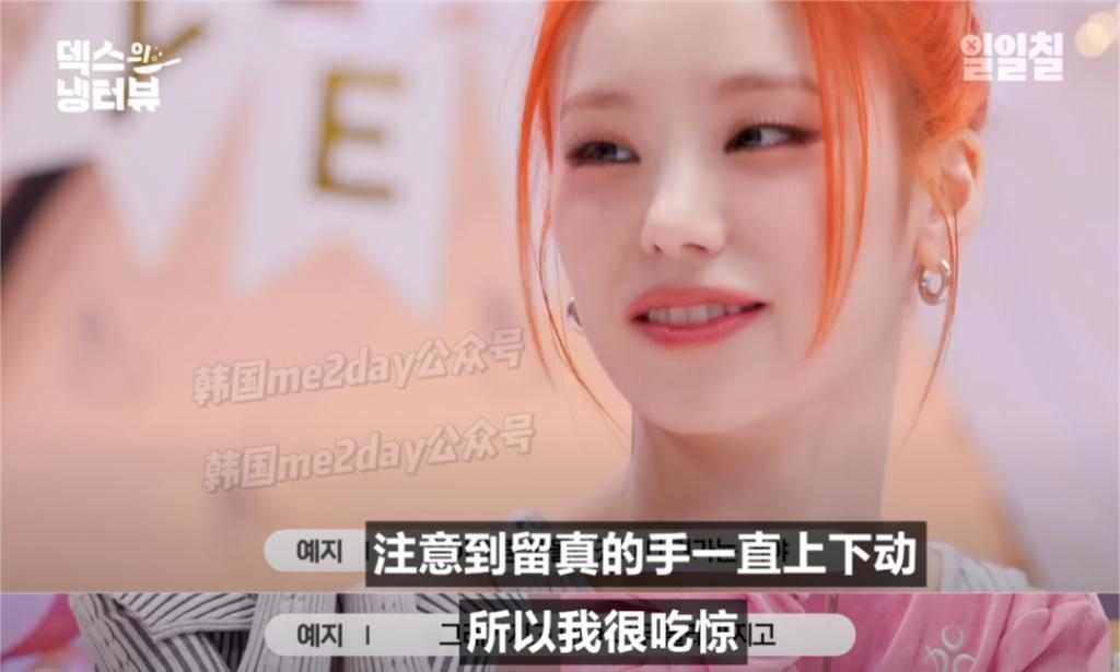 女团队长自曝内部矛盾？成员被她惹哭？