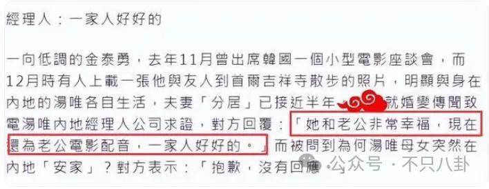 长期分居异国婚姻生变？被唱衰那么久她终于发声了……