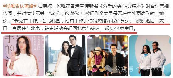长期分居异国婚姻生变？被唱衰那么久她终于发声了……