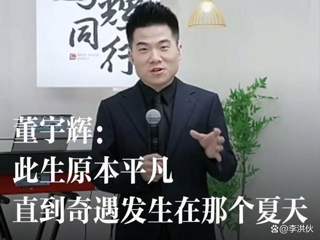 主播净收入50强名单曝光：小杨哥32亿夺冠，董宇辉排第4