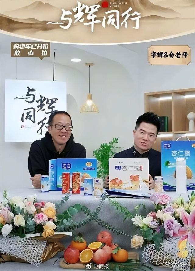 主播净收入50强名单曝光：小杨哥32亿夺冠，董宇辉排第4