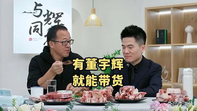 主播净收入50强名单曝光：小杨哥32亿夺冠，董宇辉排第4