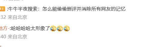 他怎么又帅又好玩啊！