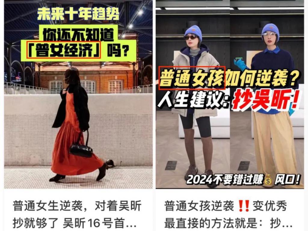 翻红的吴昕，24小时收割1亿