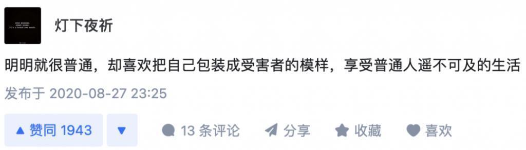翻红的吴昕，24小时收割1亿