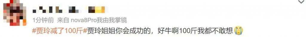 减肥100斤！她对自己也太狠了……