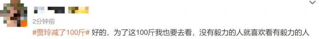 减肥100斤！她对自己也太狠了……
