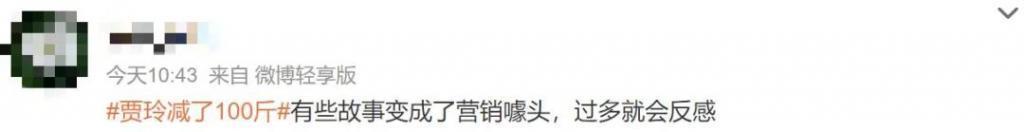 减肥100斤！她对自己也太狠了……