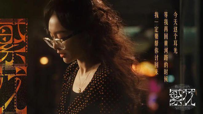 让女人“情伤”，再让女人崛起，《繁花》成功了吗？