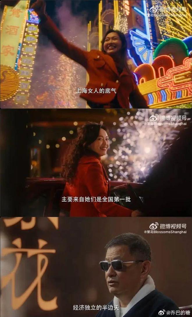 让女人“情伤”，再让女人崛起，《繁花》成功了吗？