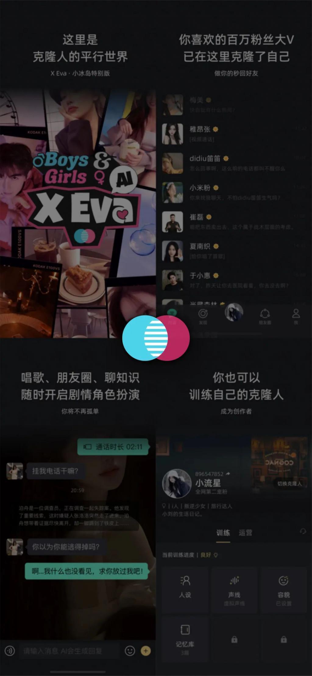 对话小冰 CEO 李笛：听到要卷 AI 应用，我挺担心「重蹈覆辙」