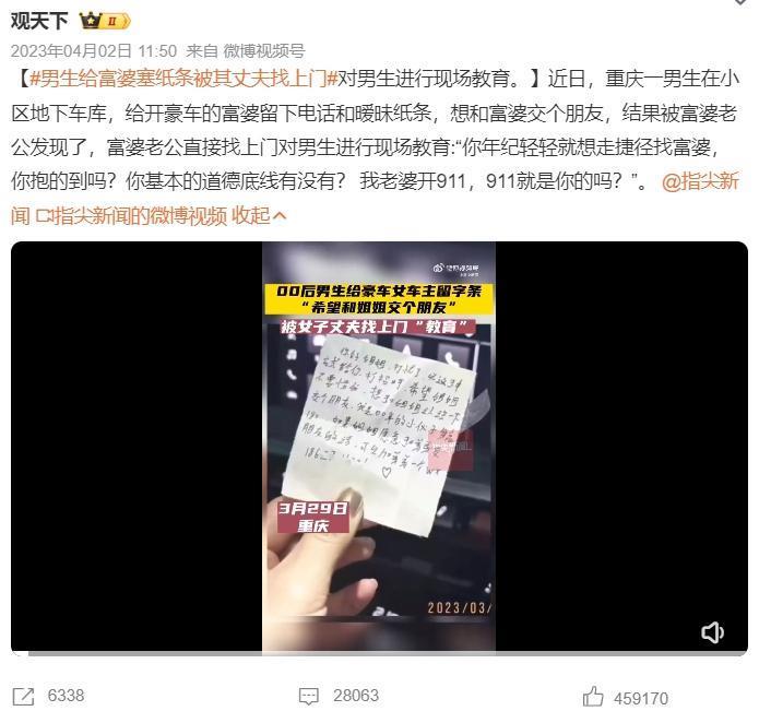 全球第一软饭男，被锤了