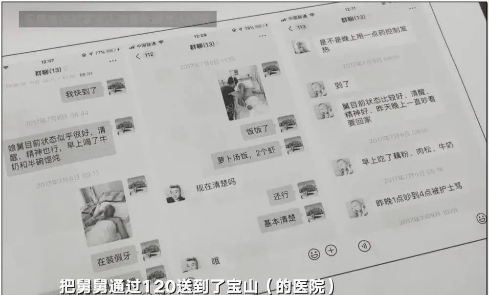 全球第一软饭男，被锤了