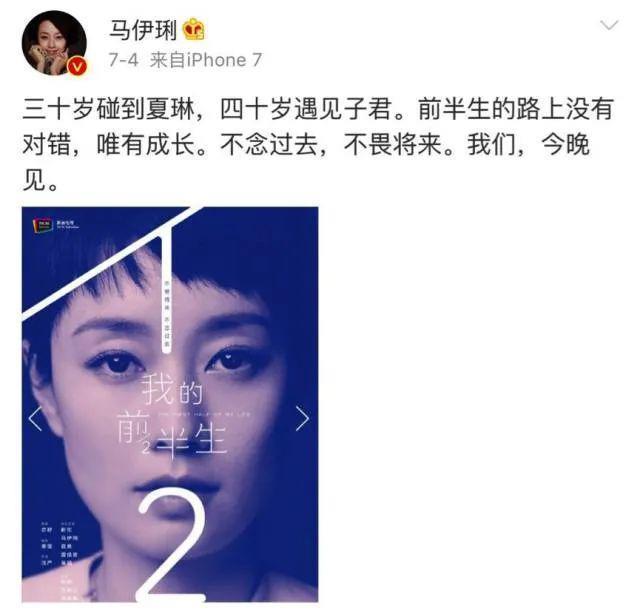 拍《繁花》，马伊琍亏了