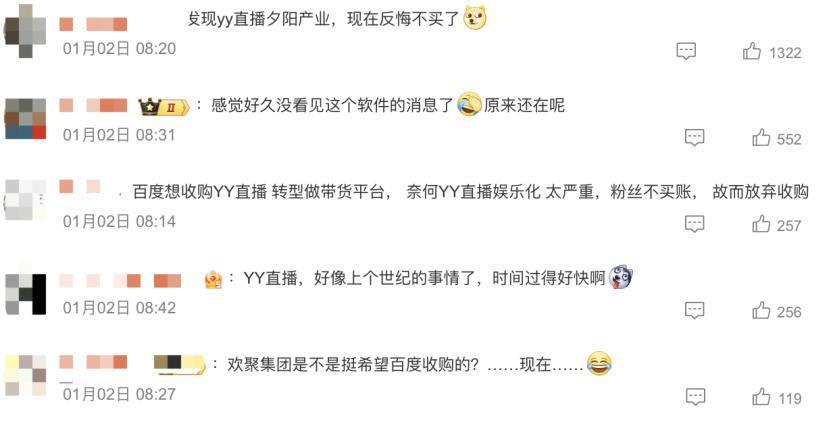 百度“悔婚”，监管趋严，抖快强势入局…泛娱乐直播未来在哪？