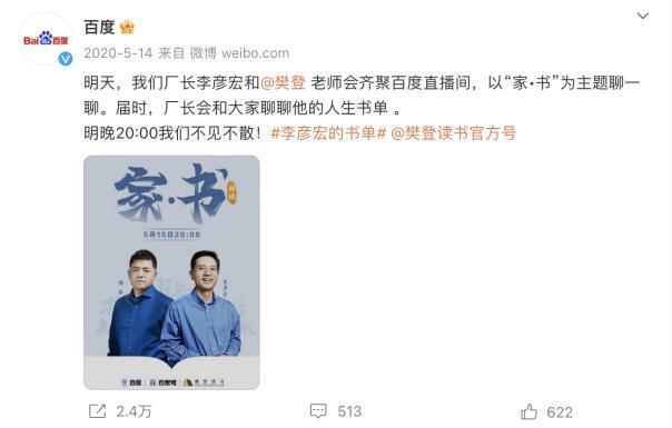 百度“悔婚”，监管趋严，抖快强势入局…泛娱乐直播未来在哪？