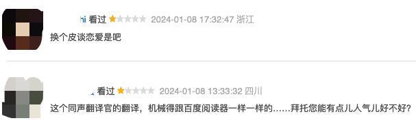 8连扑？？？她是真不扛剧啊…