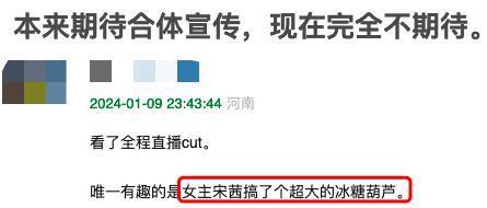 8连扑？？？她是真不扛剧啊…