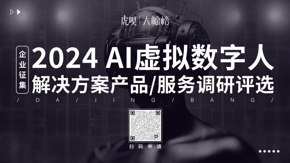 谁是AI数字人背后的最强操纵者？