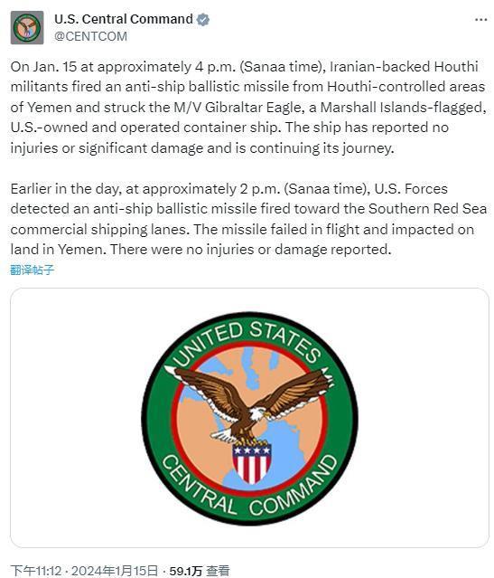 美国货船在也门遭遇反舰导弹袭击 船只起火无人员受伤报告