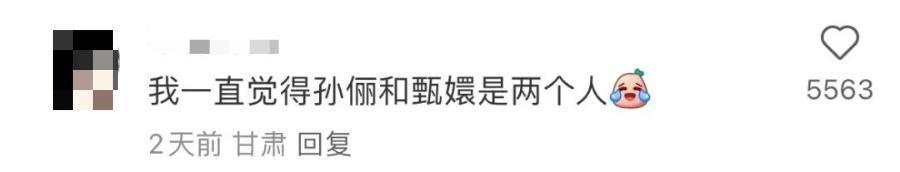 孙俪一夜老10岁，真是养生的锅？