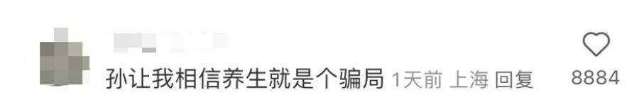 孙俪一夜老10岁，真是养生的锅？