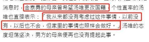 传婚变2年尘埃落定！远嫁异国不受婆婆尊重，今携女回国生活？