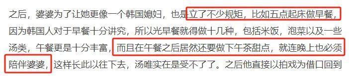 传婚变2年尘埃落定！远嫁异国不受婆婆尊重，今携女回国生活？