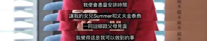 传婚变2年尘埃落定！远嫁异国不受婆婆尊重，今携女回国生活？