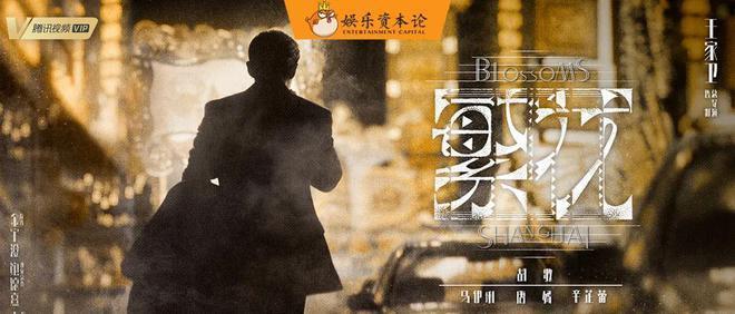 从《繁花》再看大剧营销：品牌如何和高品质内容强强联手？