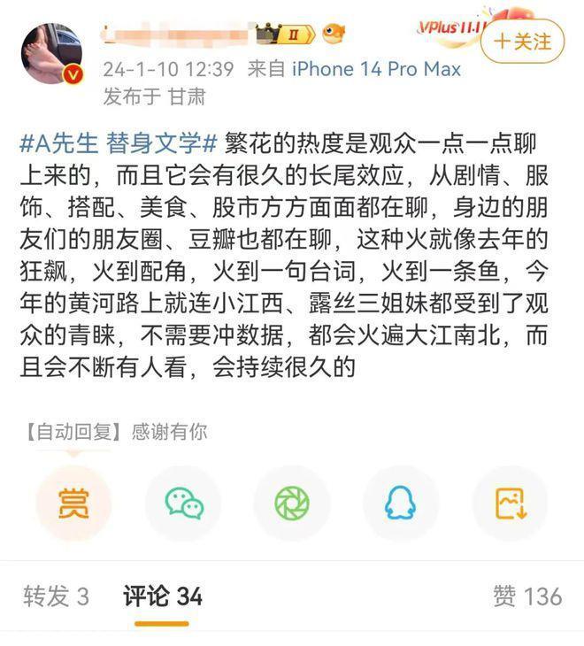 从《繁花》再看大剧营销：品牌如何和高品质内容强强联手？