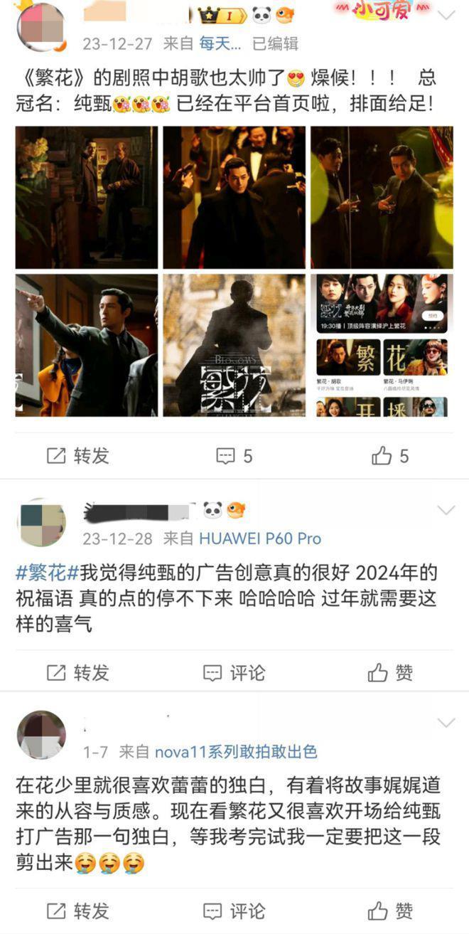 从《繁花》再看大剧营销：品牌如何和高品质内容强强联手？