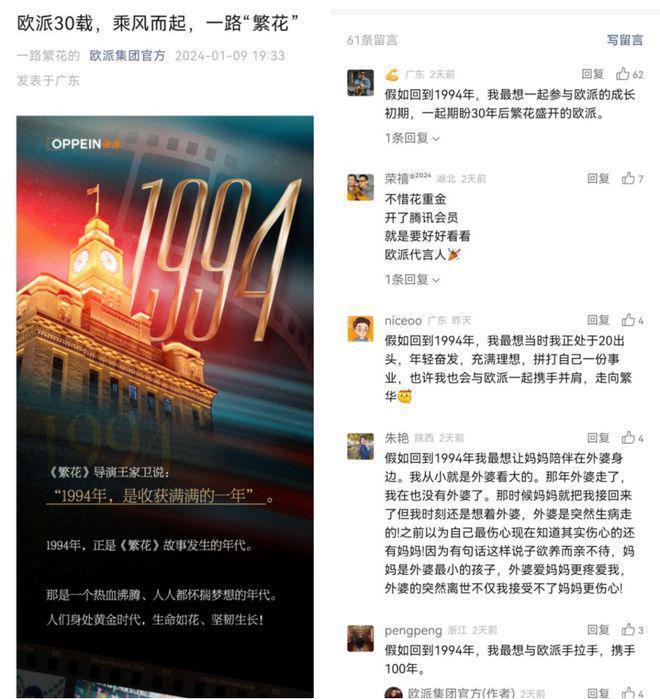 从《繁花》再看大剧营销：品牌如何和高品质内容强强联手？