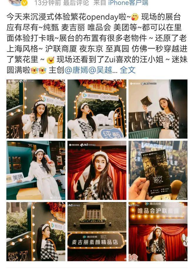 从《繁花》再看大剧营销：品牌如何和高品质内容强强联手？