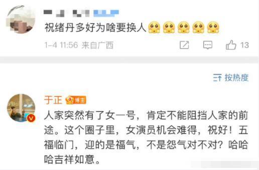 你凭什么放弃我的女二，去演别人的女一？