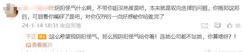 你凭什么放弃我的女二，去演别人的女一？