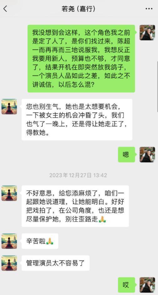 你凭什么放弃我的女二，去演别人的女一？