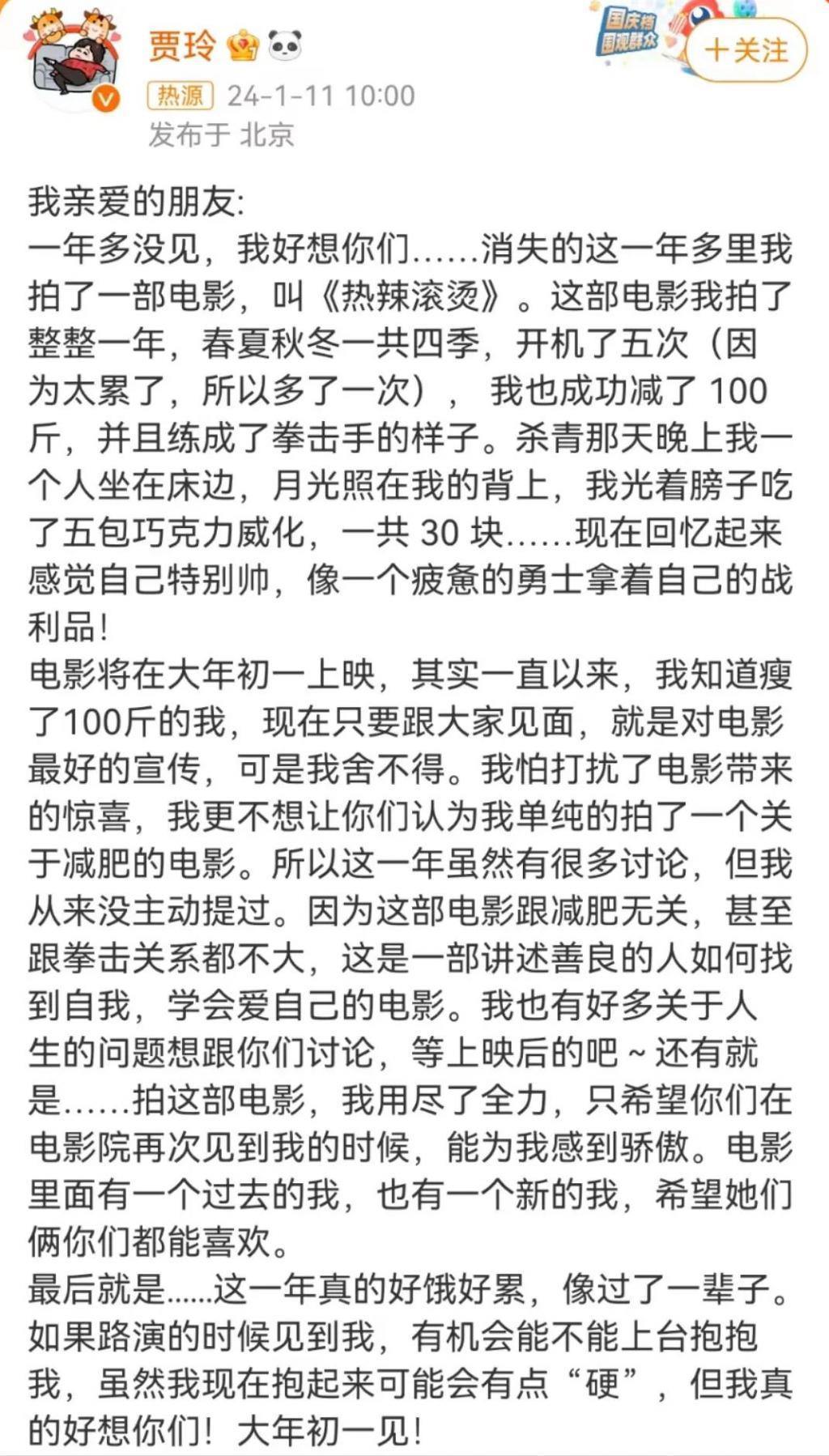 越胖越红的她，减了100斤，还能成吗？