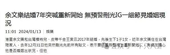 他们被曝离婚了？倒也不意外？