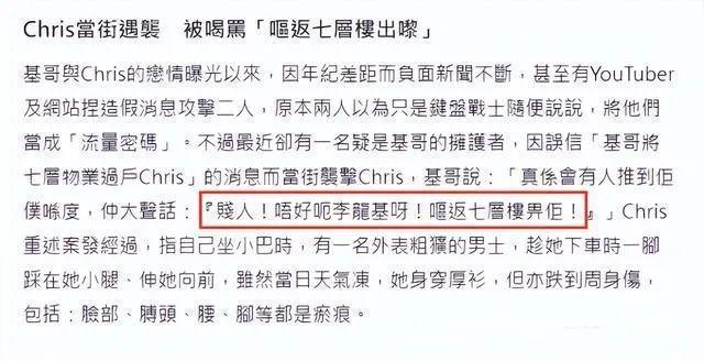 爷孙恋又出事了！女主遇袭后身份曝光：竟是富二代