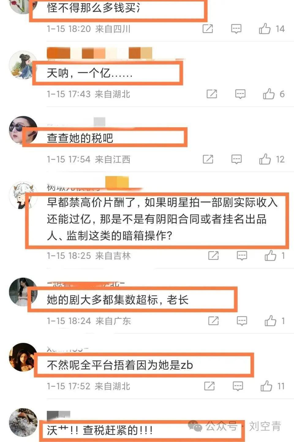 什么？她真的片酬一个亿？
