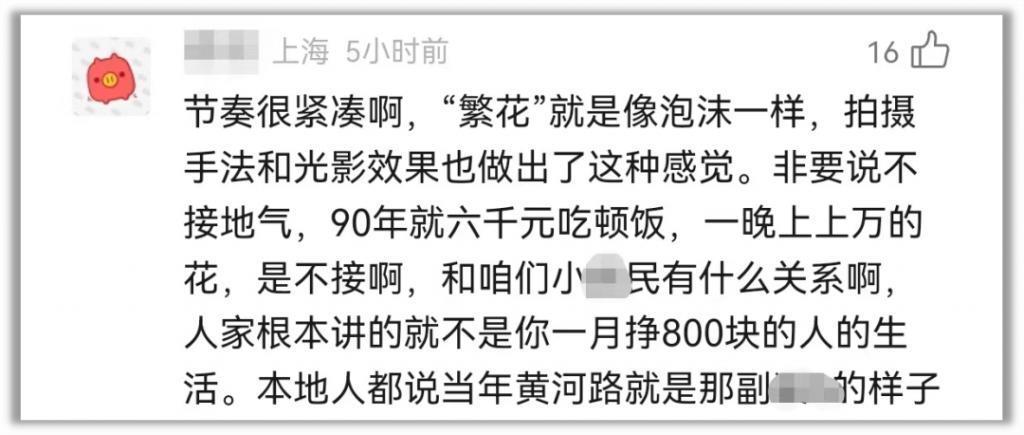《繁花》和《山海情》，拍的是同一个时代