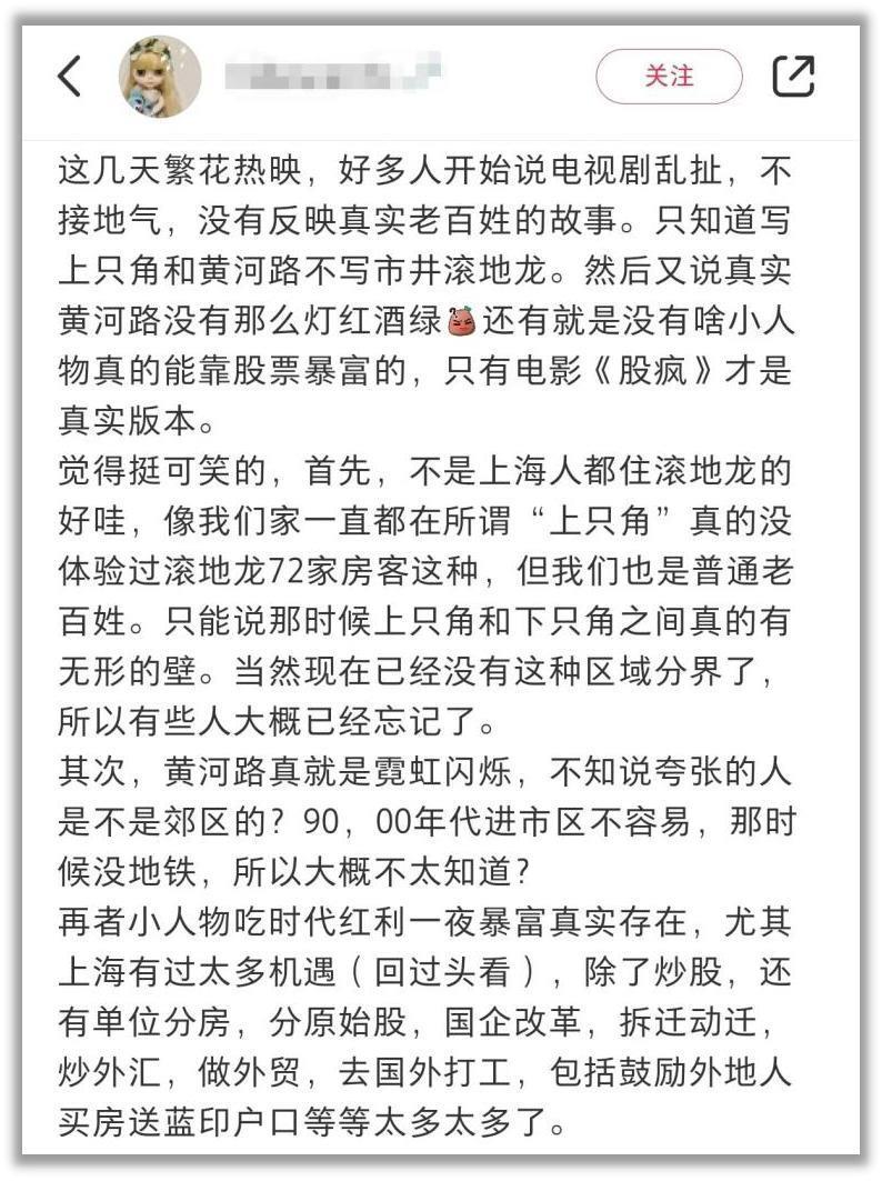 《繁花》和《山海情》，拍的是同一个时代